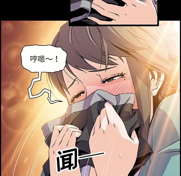 你和我的小秘密 你和我的小秘密 | 第22话 第43页