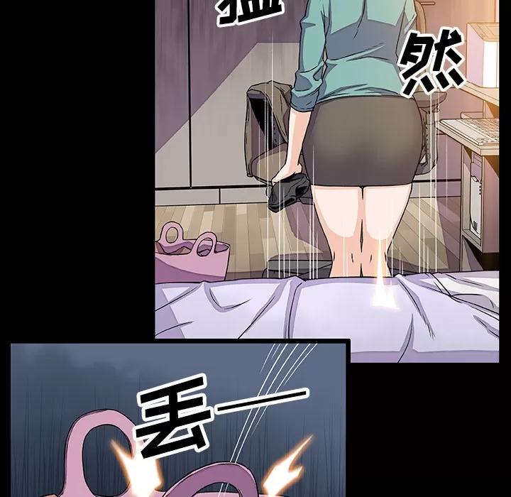你和我的小秘密 你和我的小秘密 | 第22话 第47页