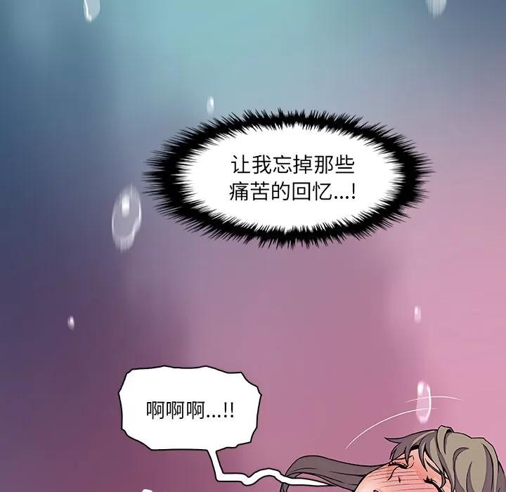 你和我的小秘密 你和我的小秘密 | 第22话 第62页