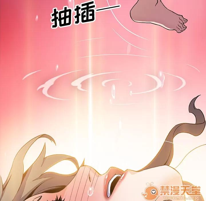 你和我的小秘密 你和我的小秘密 | 第22话 第65页