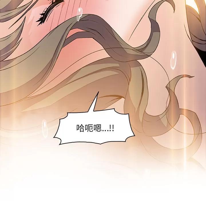 你和我的小秘密 你和我的小秘密 | 第22话 第66页