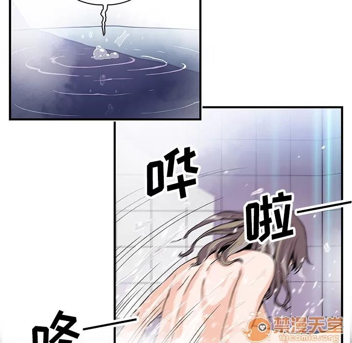 你和我的小秘密 你和我的小秘密 | 第22话 第70页