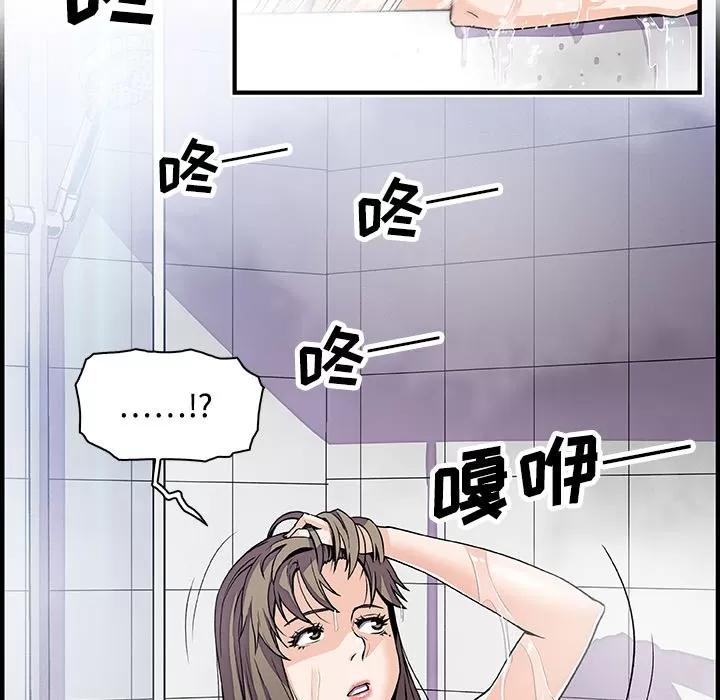 你和我的小秘密 你和我的小秘密 | 第22话 第71页