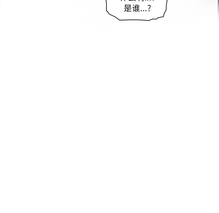 你和我的小秘密 你和我的小秘密 | 第22话 第73页