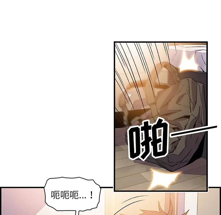你和我的小秘密 你和我的小秘密 | 第22话 第74页