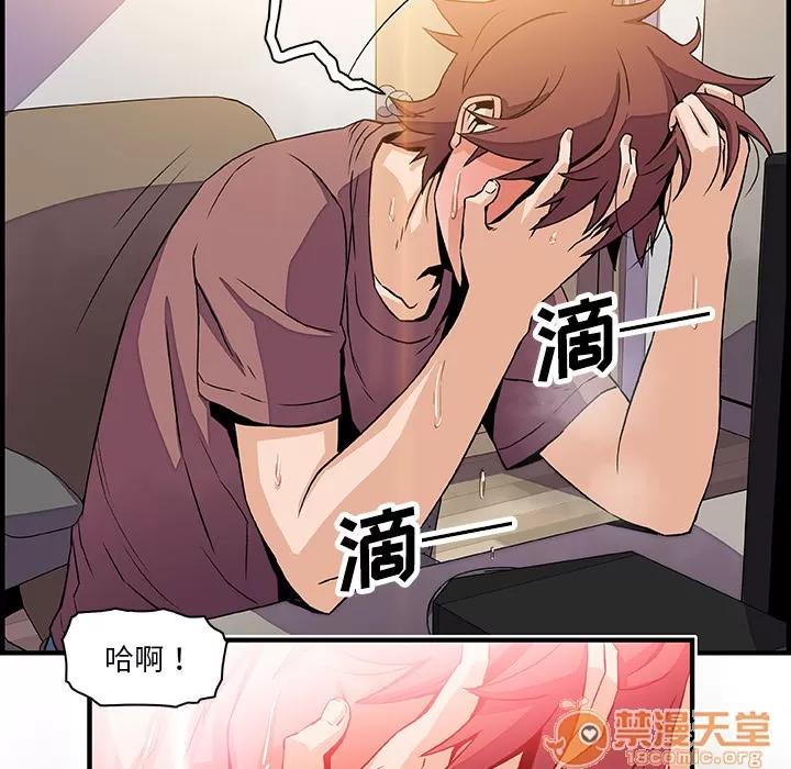 你和我的小秘密 你和我的小秘密 | 第22话 第75页