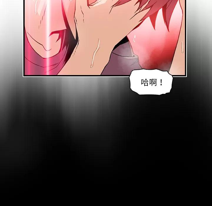 你和我的小秘密 你和我的小秘密 | 第22话 第76页