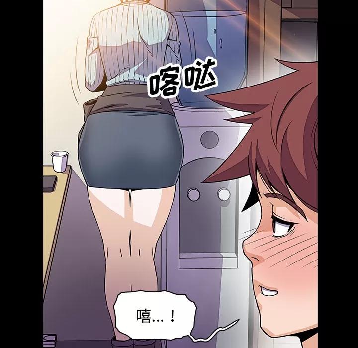 你和我的小秘密 你和我的小秘密 | 第22话 第78页