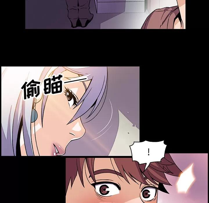 你和我的小秘密 你和我的小秘密 | 第22话 第79页