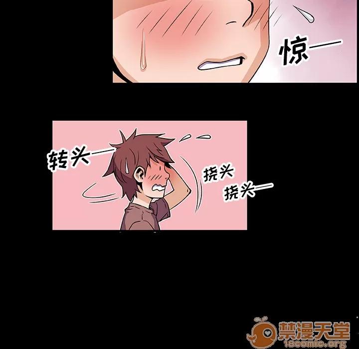 你和我的小秘密 你和我的小秘密 | 第22话 第80页