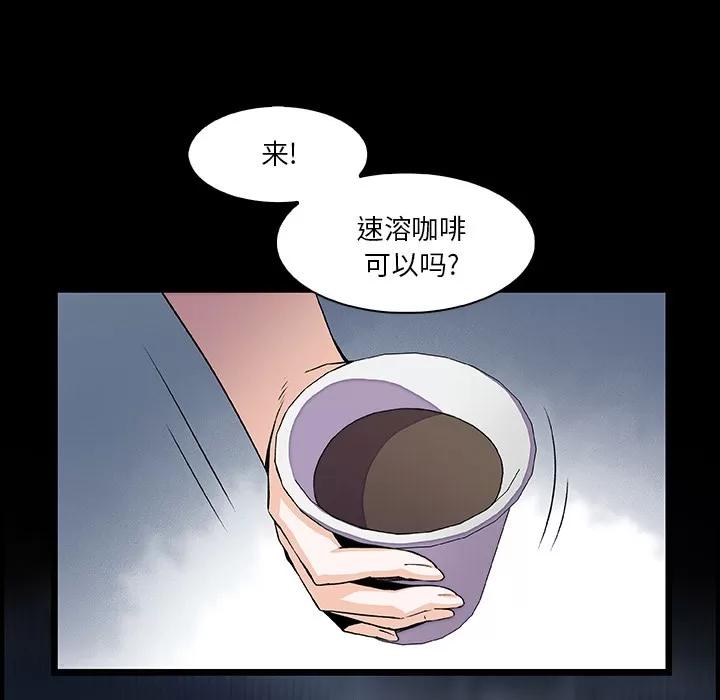 你和我的小秘密 你和我的小秘密 | 第22话 第81页
