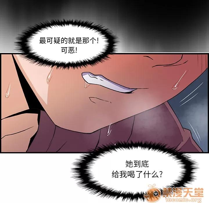 你和我的小秘密 你和我的小秘密 | 第22话 第85页