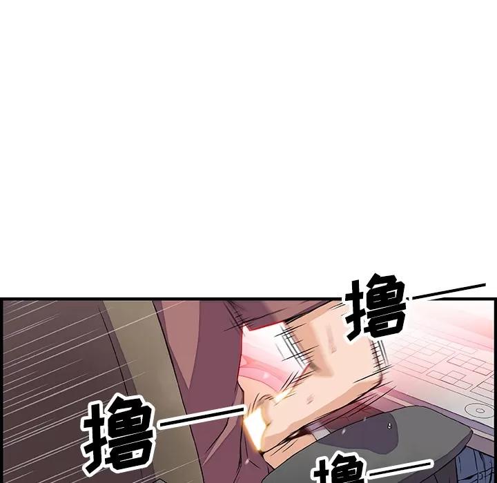你和我的小秘密 你和我的小秘密 | 第22话 第86页