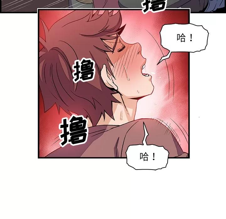 你和我的小秘密 你和我的小秘密 | 第22话 第87页
