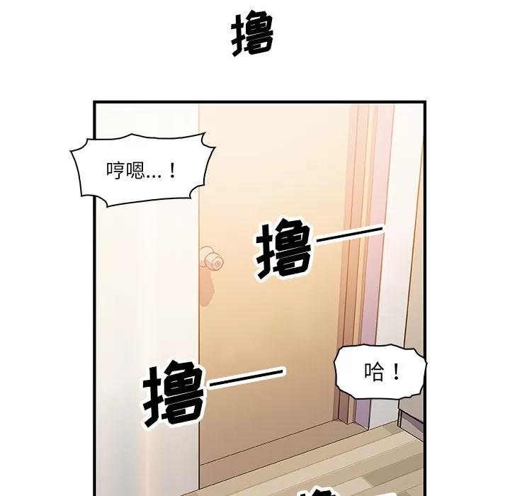 你和我的小秘密 你和我的小秘密 | 第22话 第88页
