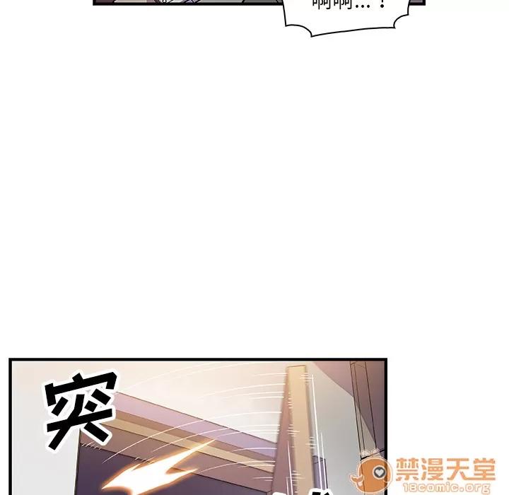 你和我的小秘密 你和我的小秘密 | 第22话 第90页