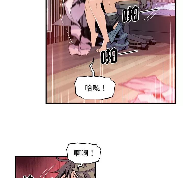 你和我的小秘密 你和我的小秘密 | 第24话 第9页