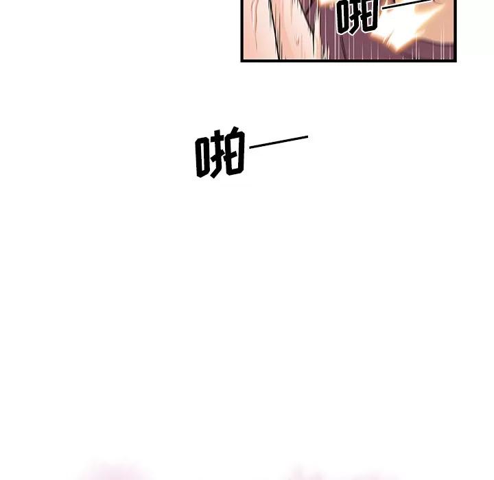 你和我的小秘密 你和我的小秘密 | 第24话 第11页