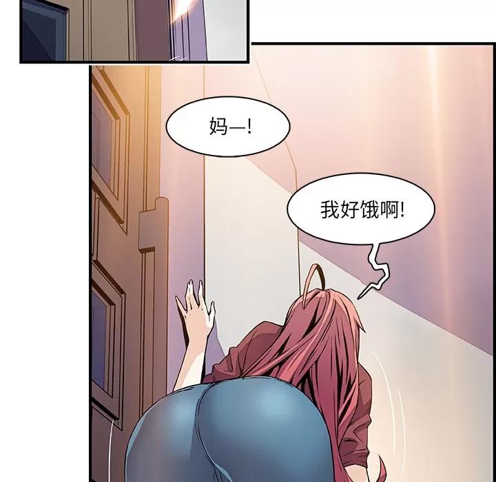 你和我的小秘密 你和我的小秘密 | 第24话 第16页