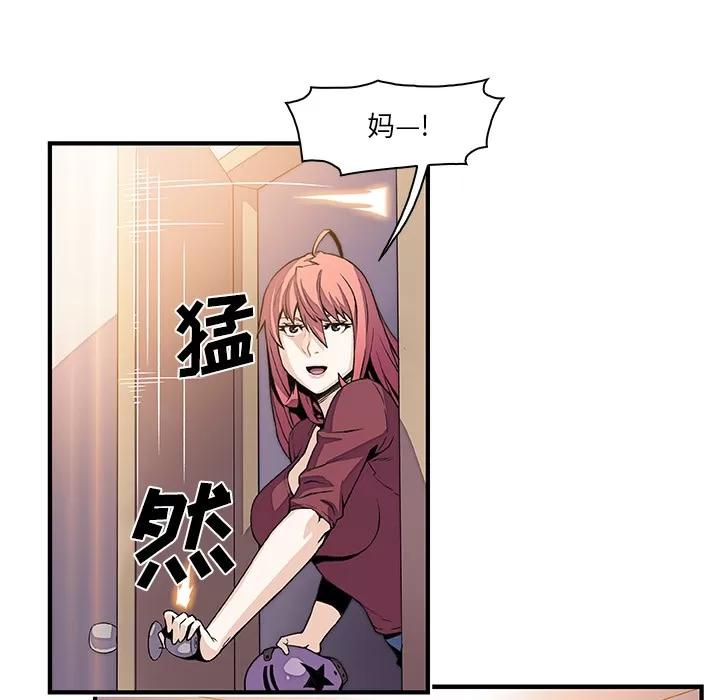 你和我的小秘密 你和我的小秘密 | 第24话 第23页