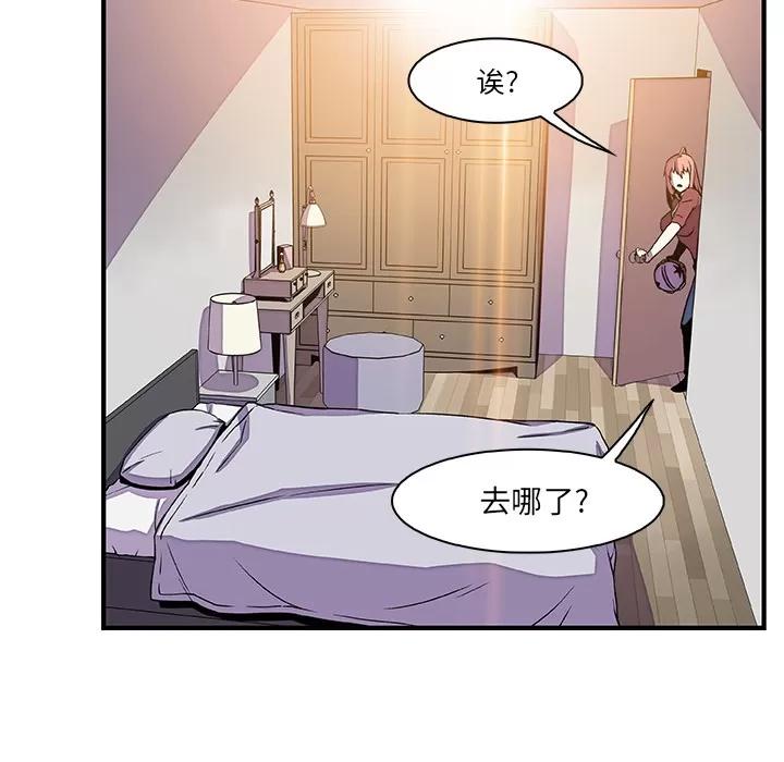 你和我的小秘密 你和我的小秘密 | 第24话 第24页