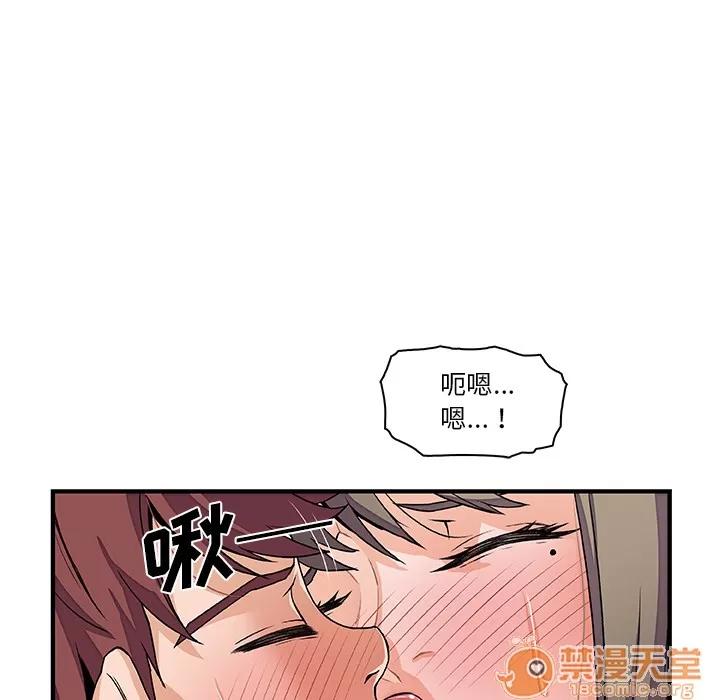 你和我的小秘密 你和我的小秘密 | 第24话 第25页