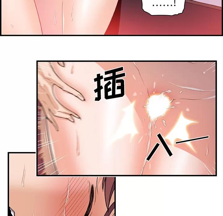 你和我的小秘密 你和我的小秘密 | 第24话 第27页