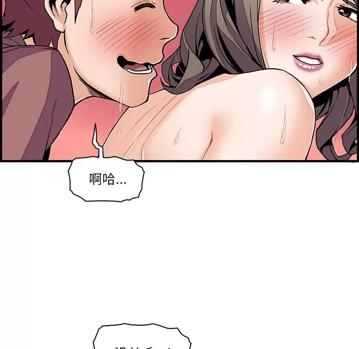 你和我的小秘密 你和我的小秘密 | 第24话 第29页