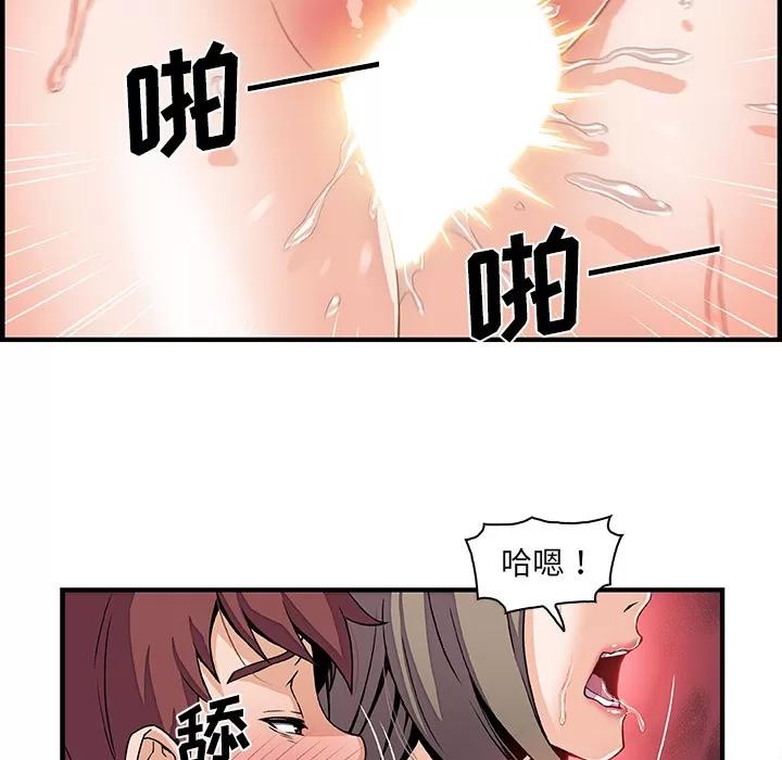 你和我的小秘密 你和我的小秘密 | 第24话 第33页