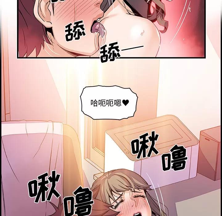 你和我的小秘密 你和我的小秘密 | 第24话 第34页
