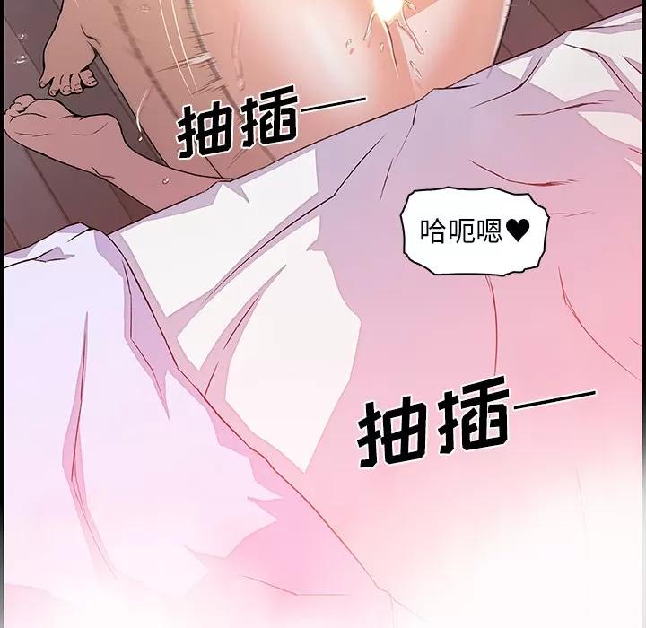 你和我的小秘密 你和我的小秘密 | 第24话 第36页