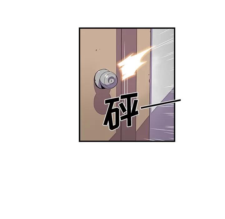 你和我的小秘密 你和我的小秘密 | 第24话 第39页