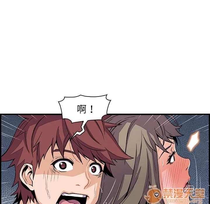 你和我的小秘密 你和我的小秘密 | 第24话 第40页