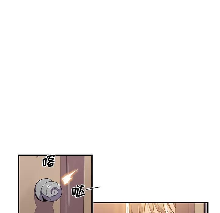 你和我的小秘密 你和我的小秘密 | 第24话 第44页