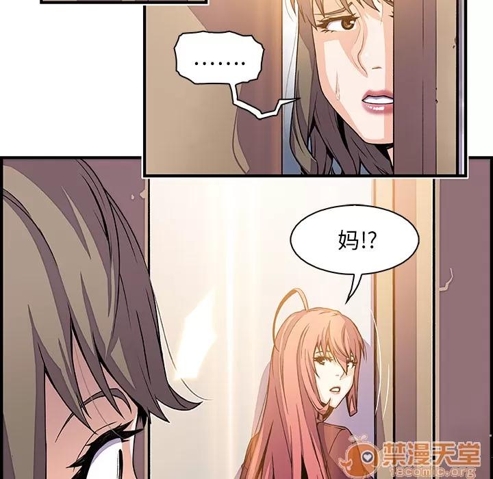 你和我的小秘密 你和我的小秘密 | 第24话 第45页