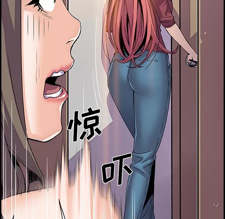 你和我的小秘密 你和我的小秘密 | 第24话 第46页