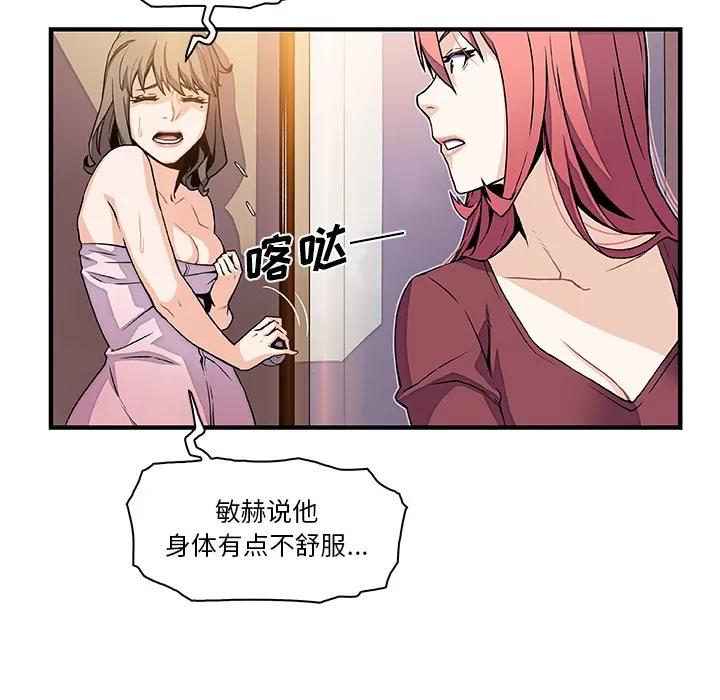 你和我的小秘密 你和我的小秘密 | 第24话 第48页
