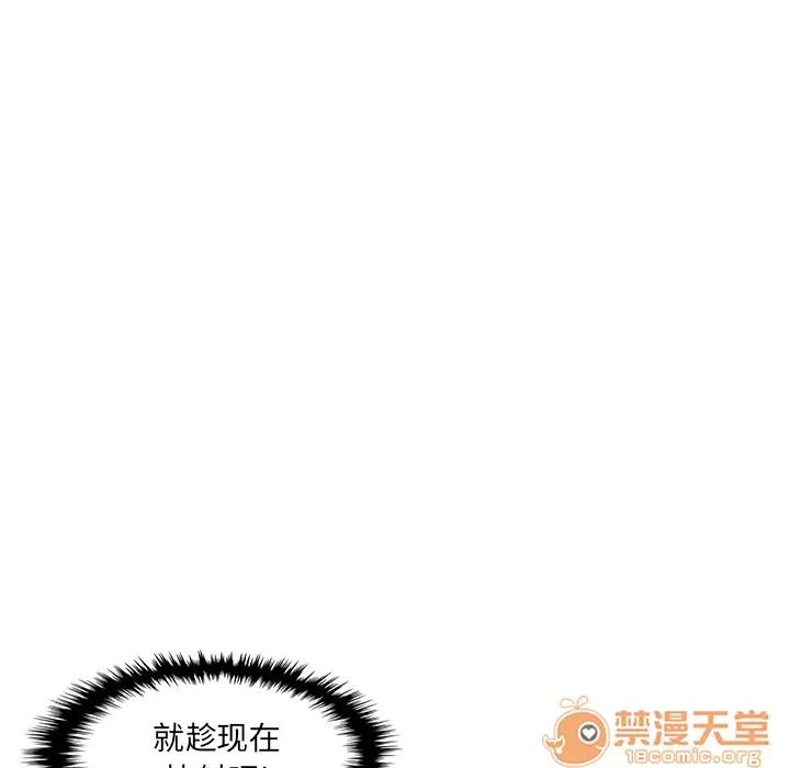 你和我的小秘密 你和我的小秘密 | 第24话 第50页