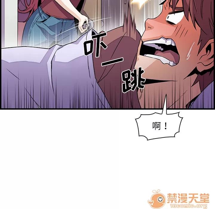 你和我的小秘密 你和我的小秘密 | 第24话 第55页