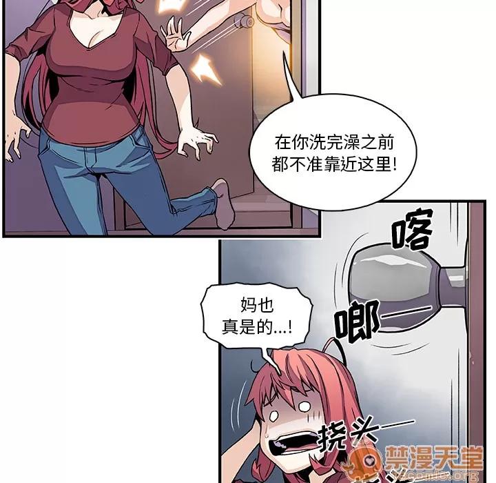 你和我的小秘密 你和我的小秘密 | 第24话 第70页