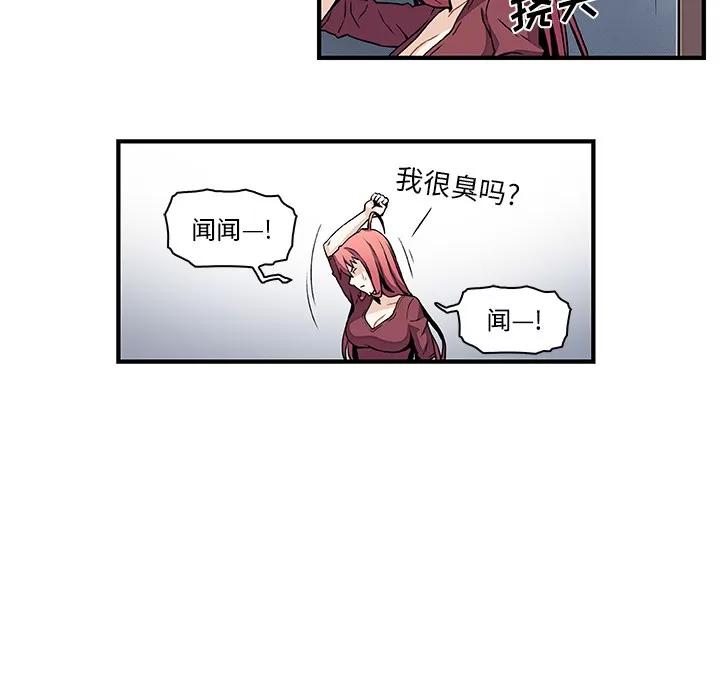 你和我的小秘密 你和我的小秘密 | 第24话 第71页