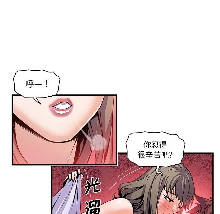 你和我的小秘密 你和我的小秘密 | 第24话 第72页