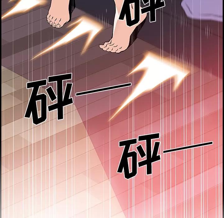 你和我的小秘密 你和我的小秘密 | 第24话 第81页