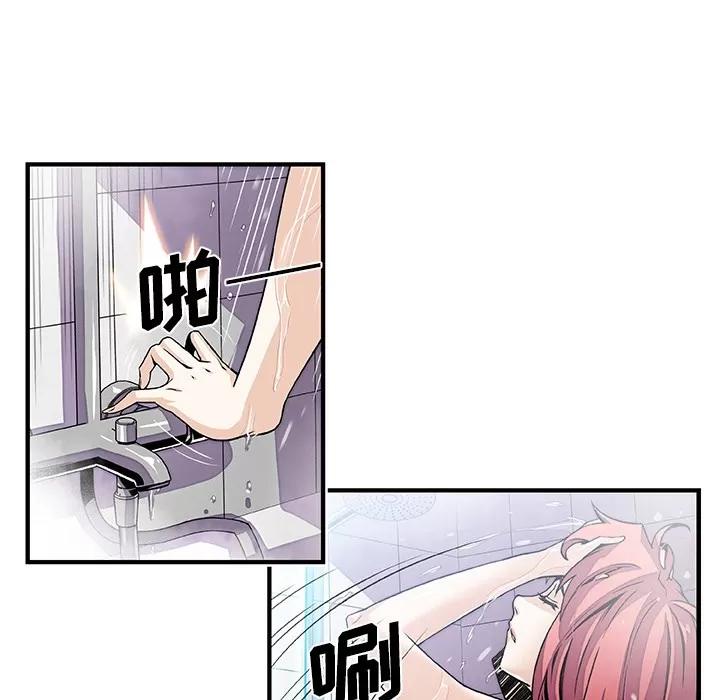 你和我的小秘密 你和我的小秘密 | 第24话 第89页