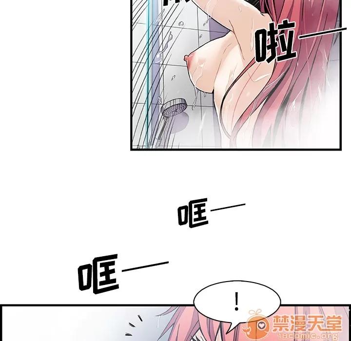 你和我的小秘密 你和我的小秘密 | 第24话 第90页