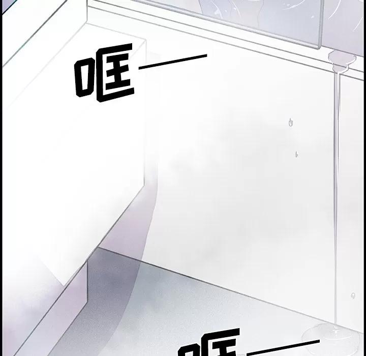 你和我的小秘密 你和我的小秘密 | 第24话 第94页