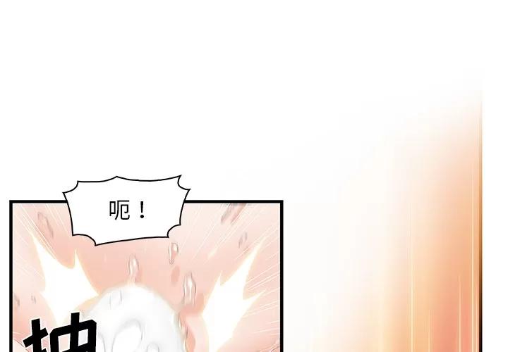 你和我的小秘密 你和我的小秘密 | 第25话 第4页