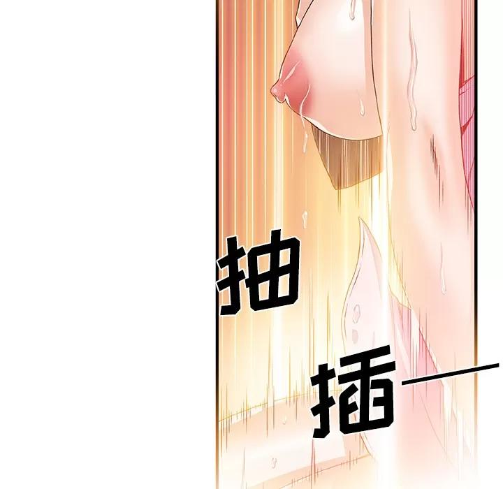 你和我的小秘密 你和我的小秘密 | 第25话 第6页