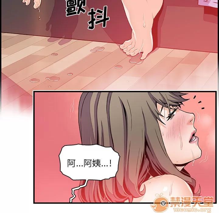 你和我的小秘密 你和我的小秘密 | 第25话 第10页