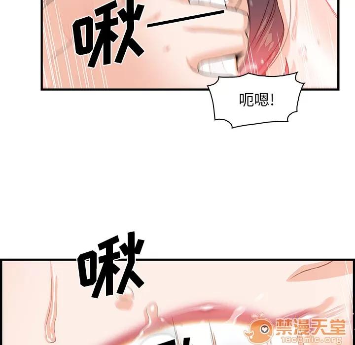 你和我的小秘密 你和我的小秘密 | 第25话 第15页
